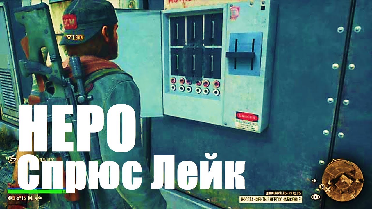 Спрюс лейк предохранитель