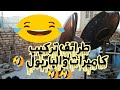 تركيب البارابول وتلفاز