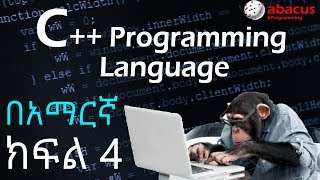 C++ Programming Language tutorial in Amharic Part 4/ C++ በአማርኛ ክፍል 4 Variable initialization