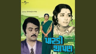 Oonu Oonu Jobaniyu (Parki Thapan/ Soundtrack Version)