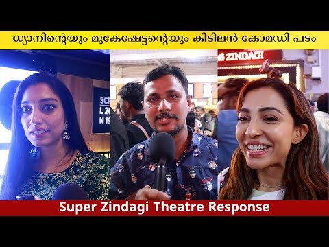 Super Zindagi Theatre