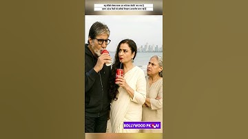 Thumbnail of Amitabh Bachchan With Rekha 😍 And Jaya Angry 😡#shortsfeed #funny #amitabhbachchan #viralshorts #ai