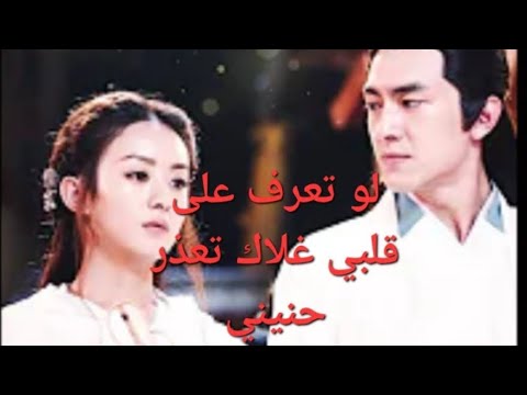 لو تعرف على قلبي غلاك وكلاء الأميرة