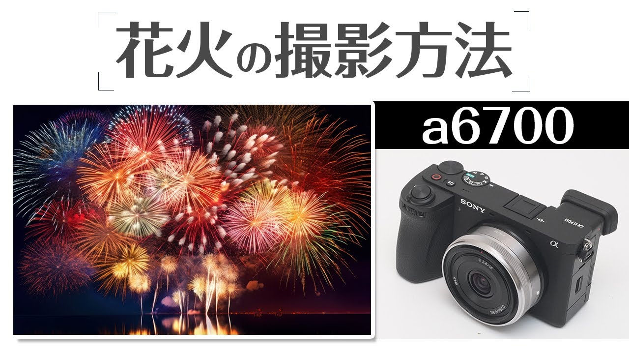 How to photograph fireworks with the SONY a6700: A thorough