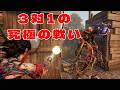シンギュラリティと3対1の究極の戦い【デッドバイデイライト】　#DeadbyDaylightPartner