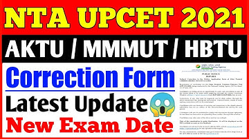 UPCET Correction Form 2021 || UPCET Online Form Correction 2021 || UPCET Exam Date 2021 || UPCET