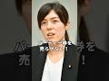 噛みついた！自民党内で岸田の外国人パーティー券問題未対応を全然諦めてない2人の国会議員小野田紀美と有村治子
