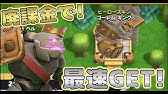廃課金 ババキン新スキンの寝姿クソワロタw610円払って無課金最速getした結果w クラクラ Youtube