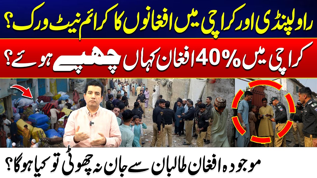 Afghan Crime Network in Karachi & Rawalpindi? | 40% Afghans Still Hidden in the City! | 24 News HD