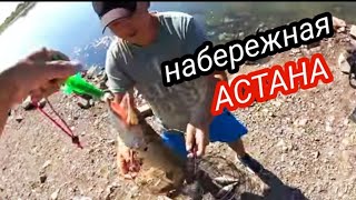 картинка: Рыбалка на спиннинг!   Береговая рыбалка! Набережная реки Ишим!