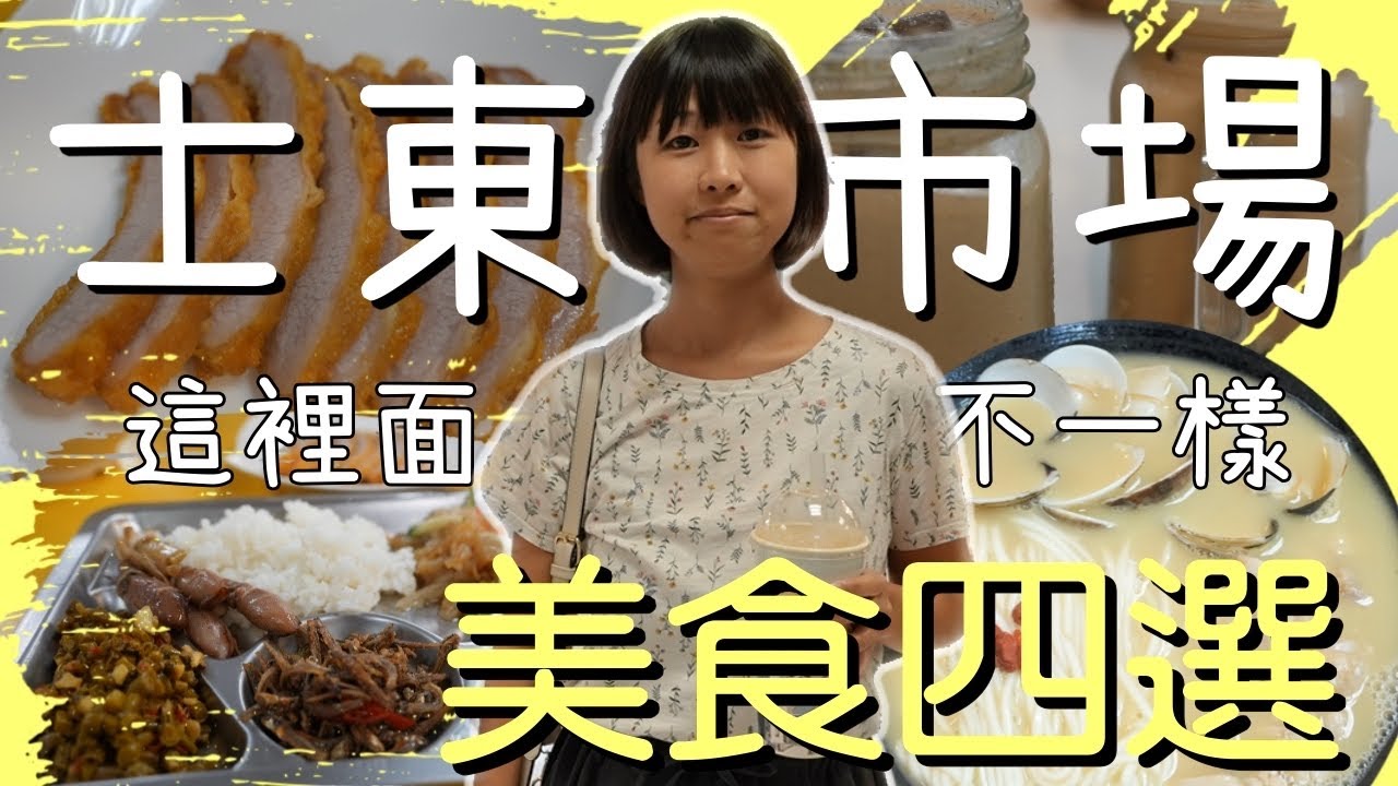 這裡面很不一樣，各具特色的美食，今天來吃看看4家，￼￼隨便吃都好吃啊！