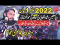 2022 Ka Pahla Bayan Mor Khunda ka Tareekh Saz Khetaba Molana Qari Haroon Yasir Bagvi Sahib 02Jan2022