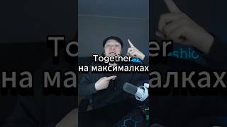 В конце АУФ!!! #infeshion #infesh #fyp #twitch #steam #gaming #игры