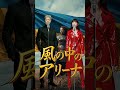 風の中のアリーナ　 #original #music