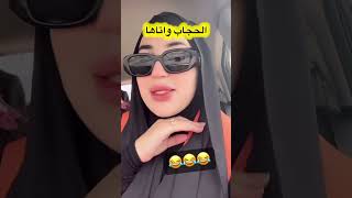 ندى حاسي واتاها الحجاب اللهم بارك ووقعليها مشكل?