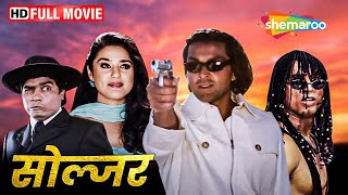 Download Lagu बॉबी देओल की एक्शन से भरी हिंदी मूवी - Soldier - Bobby Deol, Preity Zinta, Raakhee Gulzar - HD MP3 Download Lagu बॉबी देओल की एक्शन से भरी हिंदी मूवी - Soldier - Bobby Deol, Preity Zinta, Raakhee Gulzar - HD MP3