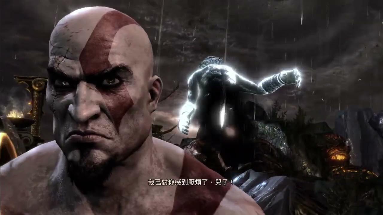 God Of War 3 Remastered Zeus Titan Mode PS5 [ 戰神3重製 god of war3 remastered] 泰坦難度/Titan Mode: Vs宙斯 Zeus & 結局 & 嗚