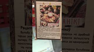 Минск. Сувениры в книжном на проспекте Независимости. #беларусь