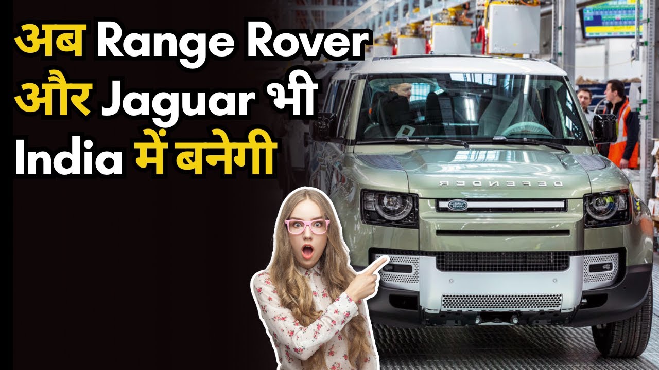 JLR to Assemble Range Rover & Range Rover Sport in India | Big Win for ...