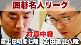 【囲碁】 現代花形棋士 名局選 【全７巻】 第47期名人戦最終予選準決勝【謝依旻七段ー常石隆志四段】 - YouTube
