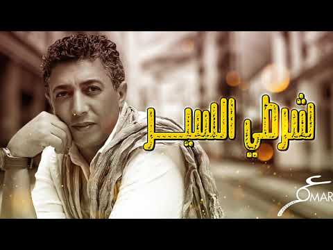 عمر العبداللات شرطي السير