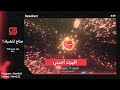 اليرت أحبني على تيك توك شاشة كاملة Full Screen Alert Love 
