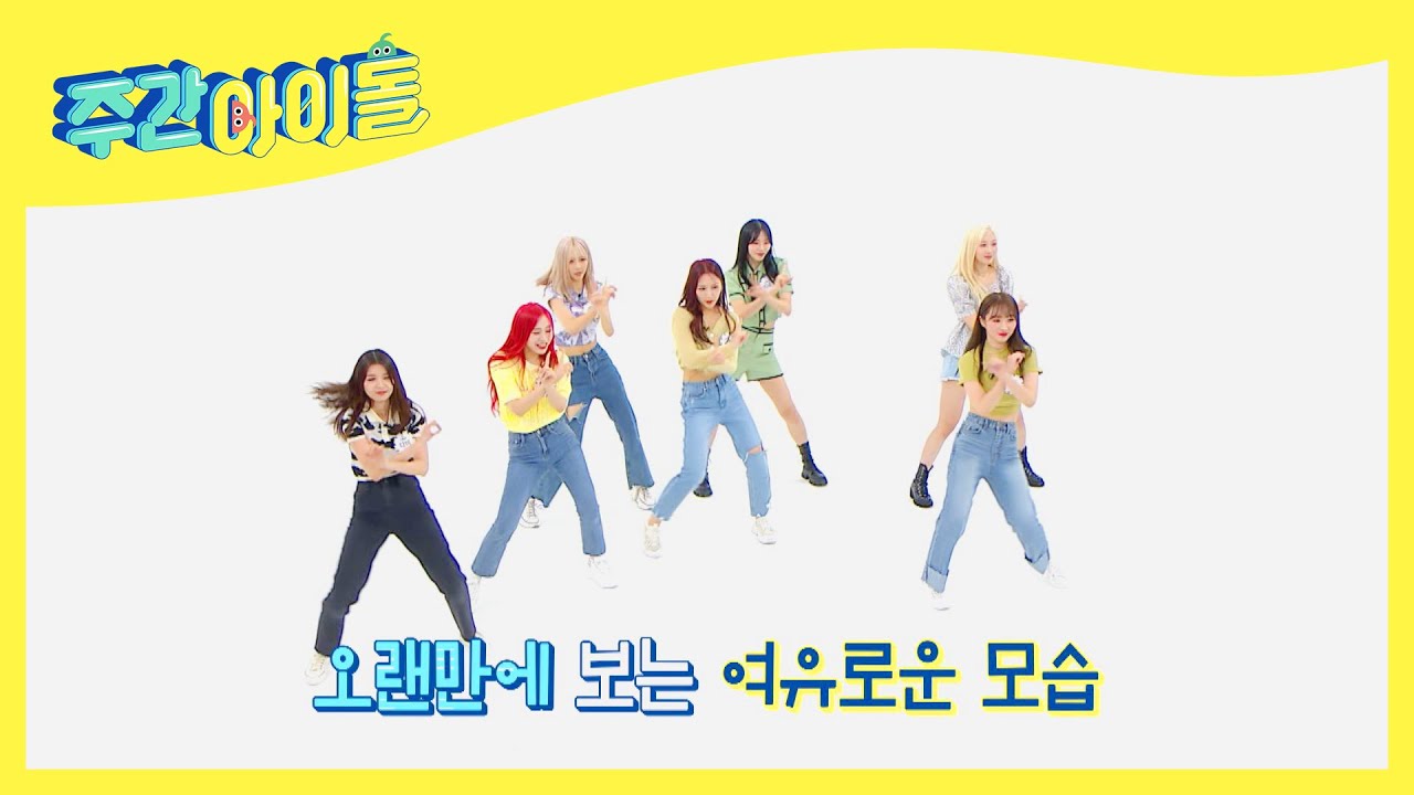 (ENG) [Weekly Idol] 드림캐쳐의 랜덤 플레이 댄스♪ (feat.치맛바람) l EP.522