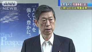 「内閣交代で憲法解釈変更は荒唐無稽」高村副総裁(14/05/21)