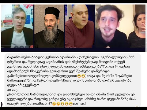 აგებენ თუ არა პასუხს ქრისტიანები ღმერთის წინაშე დარვინისტი პიროვნებების საქმიანობის წახალისებისთვის?