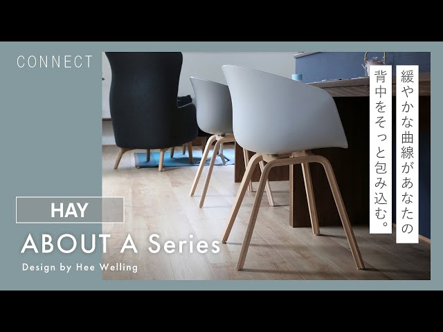 k-k　HAY AAC おまとめ割り HAY｜About A シリーズ（AAC22・AAS32）のご紹介 - YouTube