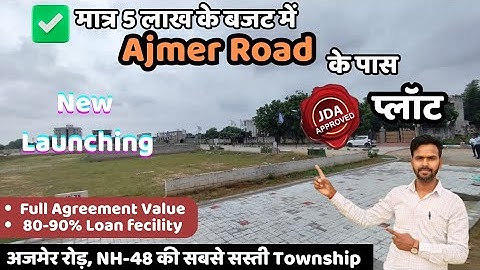 JDA approved Plot on Ajmer Road jaipur || Janardhan City || Gated township in ajmer Road Jaipur