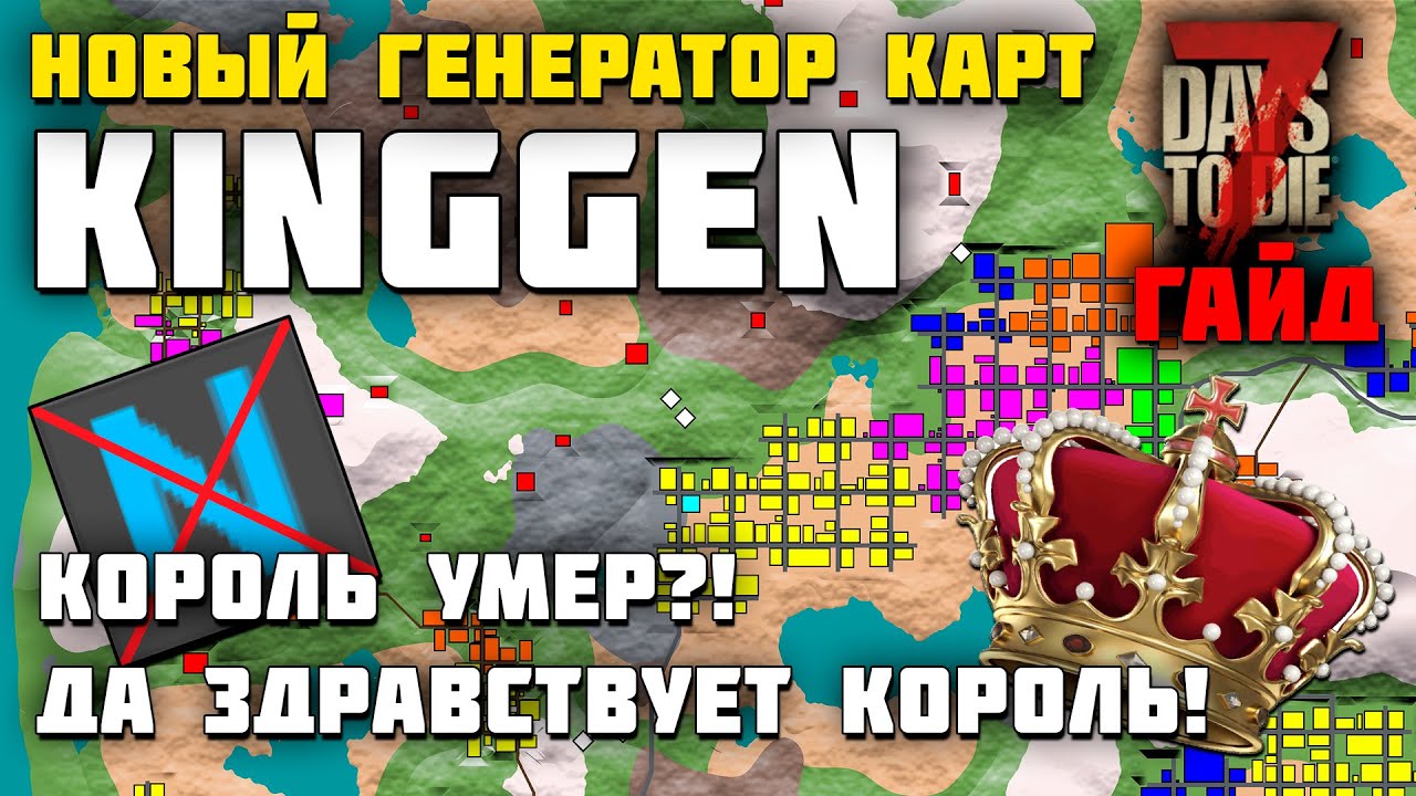 Генератор карт валхейм