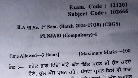 Gndu BA / BSc 1st Semester Punjabi Compulsory Question Paper | Punjabi Question Paper 2024