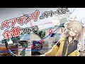 【考察】ロードバイクのベアリングの抵抗･全部知りたい【理論】