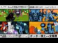 「イノワールvs大狂乱の天空のネコ」「超極悪大帝ワルモーンvs破壊神ジャガンドー」「ソクラティス&理の賢者ニュトーンvs超拳獣ブンナグリオス&大魔王ニャンダム」「ポッポー領土vs全極悪」を戦わせてみた