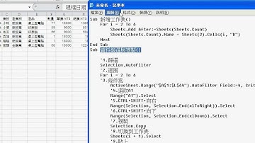 07_新增工作表程式修改(EXCEL VBA教學)2.avi