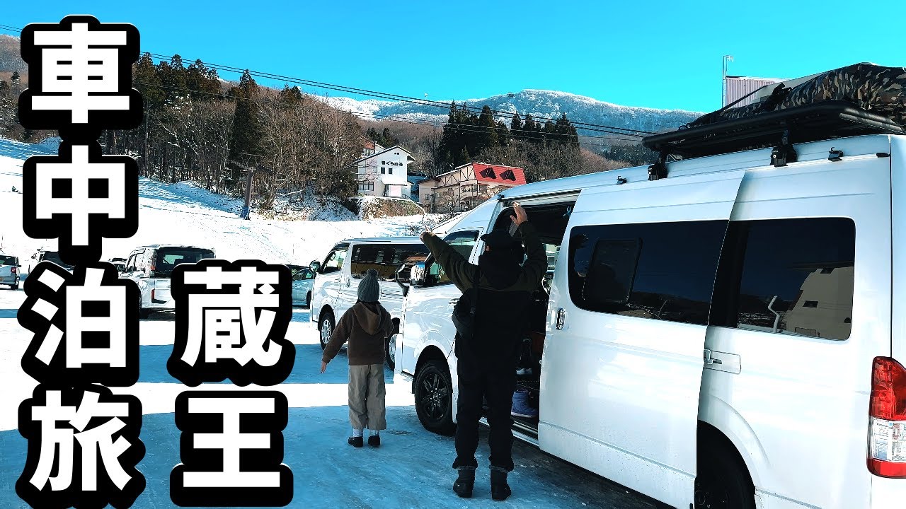 Прогуляйтесь по городу Зао Онсэн и отведайте блюда местной кухни!