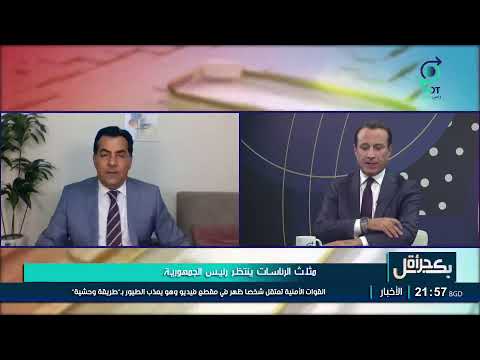 بكل جرأة مع مهدي جاسم مثلث الرئاسات ينتظر رئيس الجمهورية 23 11 2025