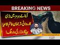 Big Operation in Strait of Hormuz! Khatam al-Anbiya Headquarters Issues Warning | Pakistan News
