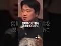 「ジブリの新人育たない問題」←これの理由… 【岡田斗司夫 切り抜き】 #shorts #岡田斗司夫 #切り抜き #毎日としお
