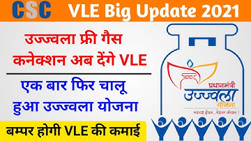 CSC VLE Good News | PM Ujjwala Connection Apply Online 2021 | Ujjwala Yojana Live On CSC Dashboard