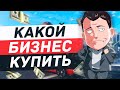 Какой бизнес стоит покупать в GTA 5 RP | MajesticRP | Цены на бизнес | КОНКУРС