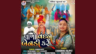 Lakho Vandan Benadi Kare