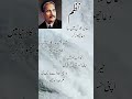 Allama Iqbal Urdu Nazm | Short Poetry 🎶