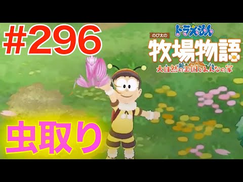 296 I want to complete my insect encyclopedia! Spring insect