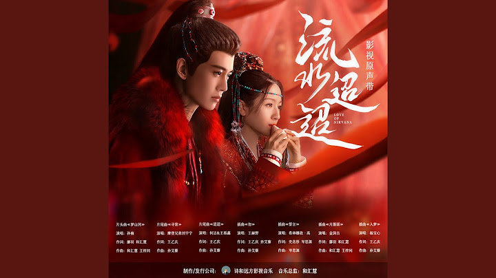 星落满心头 (《流水迢迢》影视剧配乐)