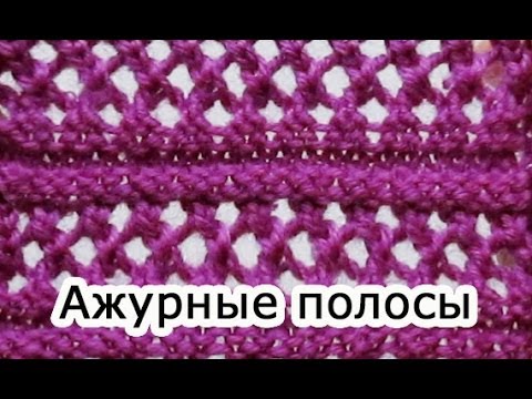 Ажурное вязание полосами спицами