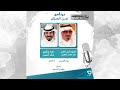 المؤرخ والاديب القطري الأستاذ حمد محسن النعيمي في برنامج كل الكلام إذاعة الكويت مع خالد المحسن 