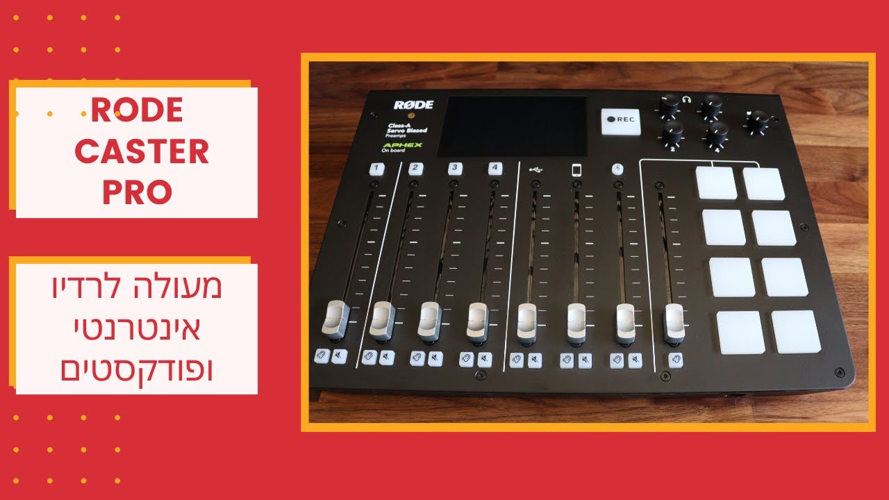 RODE CASTER PRO YouTube