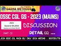 OSSC CGL GS - 2023 (MAINS) |DISCUSSION | PART - II | DETAIL ରେ